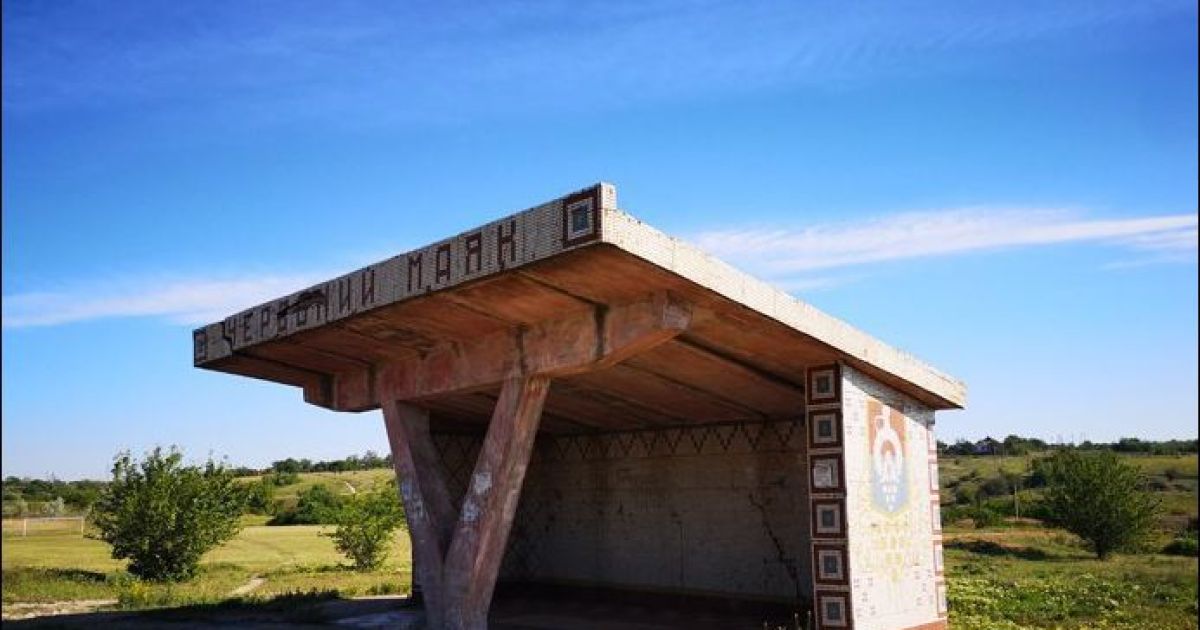Красный Маяк